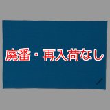 【廃番・再入荷なし】山崎産業 コンドル マイクロファイバークロス BL - ガラスなどの微細な汚れ取り用クロス