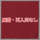 【廃番・再入荷なし】山崎産業 コンドル マイクロファイバークロス R - 水まわりの汚れ・水垢取り用クロス