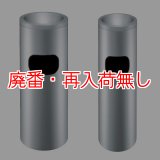 【廃番・再入荷なし】山崎産業 スモークリンMF(STヘアーライン)【代引不可・個人宅配送不可】