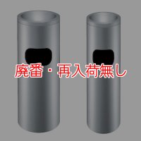 【廃番・再入荷なし】山崎産業 スモークリンMF(STヘアーライン)【代引不可・個人宅配送不可】