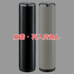 画像1: 【廃番・再入荷無し】山崎産業 スモーキングYS-111【代引不可】