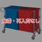 【廃番・再入荷なし】山崎産業 コンドル リサイクル用システムカート(2分別) 180L袋【代引不可・個人宅配送不可】