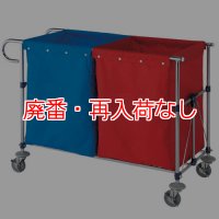 【廃番・再入荷なし】山崎産業 コンドル リサイクル用システムカート(2分別) 180L袋【代引不可・個人宅配送不可】