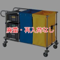 【廃番・再入荷なし】山崎産業 コンドル リサイクル用システムカート(5分別)【代引不可・個人宅配送不可】