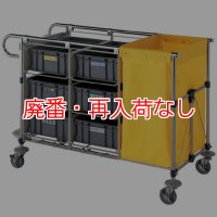 【廃番・再入荷なし】山崎産業 コンドル リサイクル用システムカート(7分別)【代引不可・個人宅配送不可】