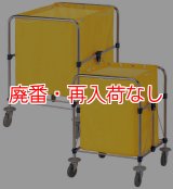 【廃番・再入荷なし】山崎産業 コンドル リサイクルカートY-2(※布袋付き)【代引不可・個人宅配送不可】