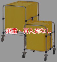 【廃番・再入荷なし】山崎産業 コンドル リサイクルカートY-2(※布袋付き)【代引不可・個人宅配送不可】