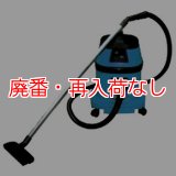 【廃番・再入荷なし】吸水用ウェットバキュームクリーナー T-002W