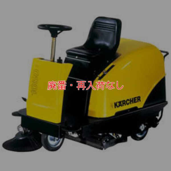 画像1: 【廃番・再入荷なし】ケルヒャー KMR 1050 S【代引不可・個人宅配送不可】 (1)