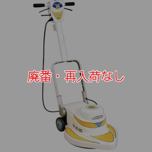 廃番・再入荷なし】コニシ コンビメイトコンパクト15[15インチパッド] - 自動パッド圧調整機構高速バフィングマシン 【代引不可】-バーニッシャー（バフィングマシーン）販売/通販【ポリッシャー.JP（株式会社アイケークリエイションズ）】