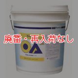 【廃番・再入荷なし】ユシロ ユシロンコート OA［18L］- 帯電防止用ワックス