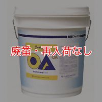 【廃番・再入荷なし】ユシロ ユシロンコート OA［18L］- 帯電防止用ワックス