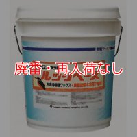 【廃番・再入荷なし】ユシロ ユシロンウッド ルックベース［18L］- ウレタン樹脂配合木床用下地剤