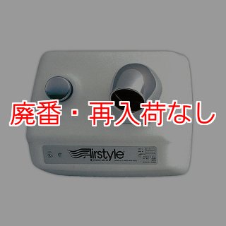 廃番・再入荷なし】蔵王産業 ワールドドライヤー - 業務用ヘア＆ボディドライヤー 【代引不可・個人宅配送不可・#直送1,000円】-その他機器製品販売/通販【ポリッシャー.JP（株式会社アイケークリエイションズ）】