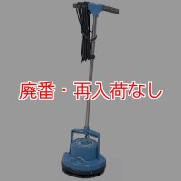 【廃番・再入荷なし】【即納】リスダン ビブラ 横振れしないパッド専用ポリッシャー