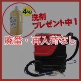 【廃番・再入荷なし】【リース契約可能】■カーペットクリーナープレゼント中！■■ハウスクリーニング/車内清掃に最適！■スナイパー3 ホット - 温水スチームカーペットリンサー【代引不可】