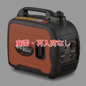 画像1: 【廃番・再入荷なし】メイホー MEIHO ガソリン発電機 HPG16ie - インバーター発電機【代引不可・個人宅配送不可】