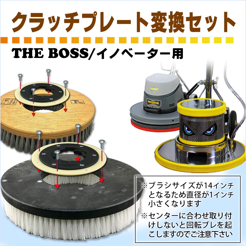 掃除のつぼ | THE BOSS /イノベーター用便利ツールのご紹介