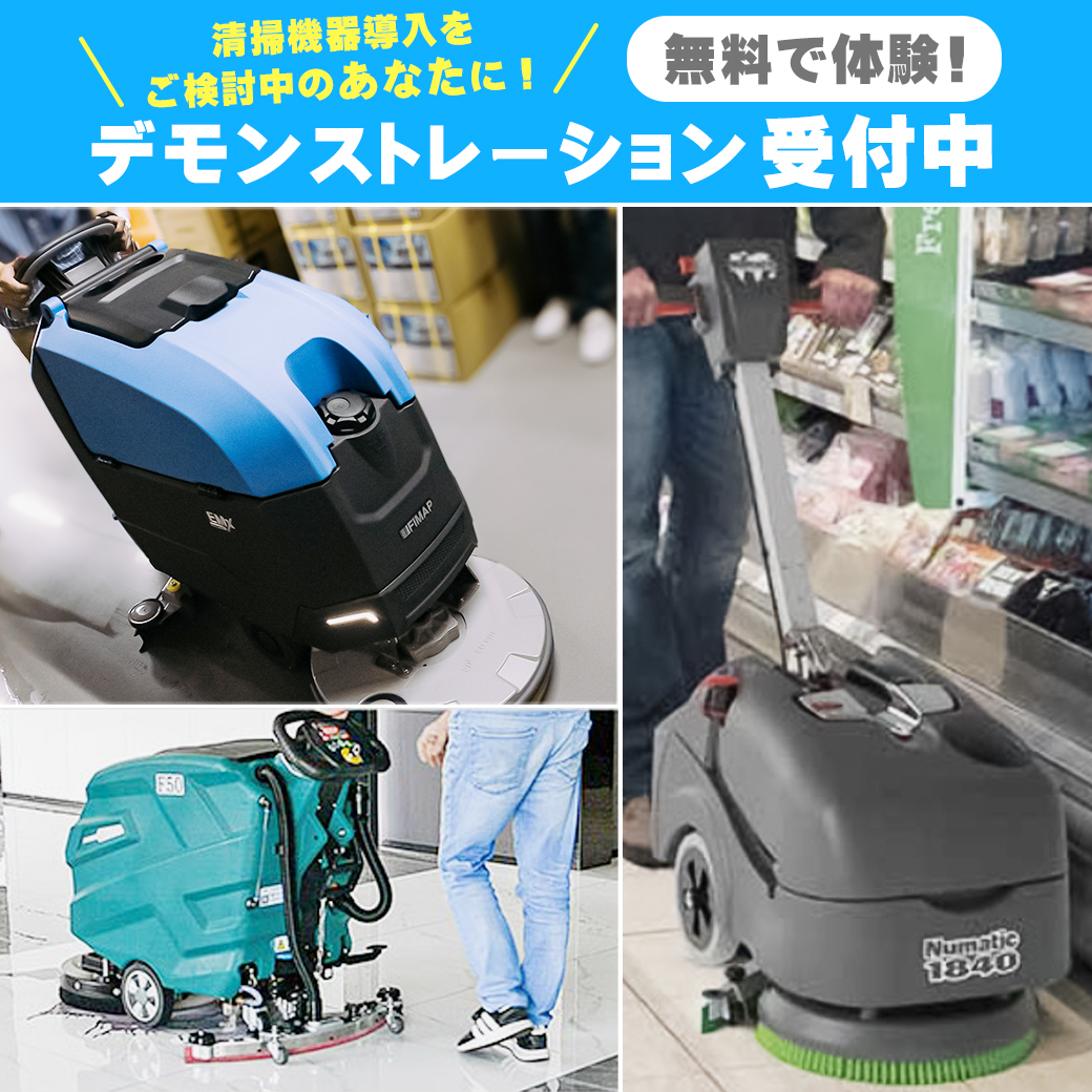 無料デモで実感！現場の悩み解決・コスト削減