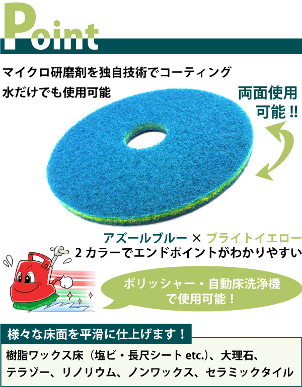15インチ（14インチポリッシャー用）洗浄パッド（白 赤 青 緑 茶 黒）床面洗浄用 1枚