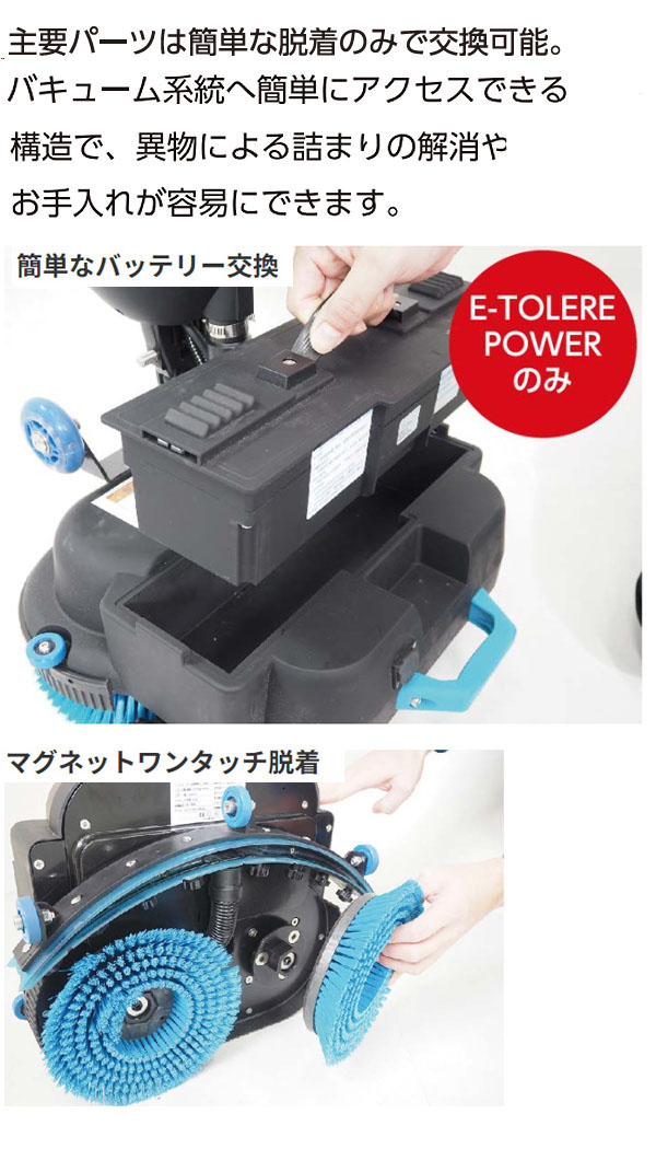 大一産業 イートレール パワー- 小型自動床洗浄機 09