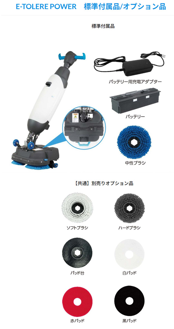 大一産業 イートレール パワー- 小型自動床洗浄機 10