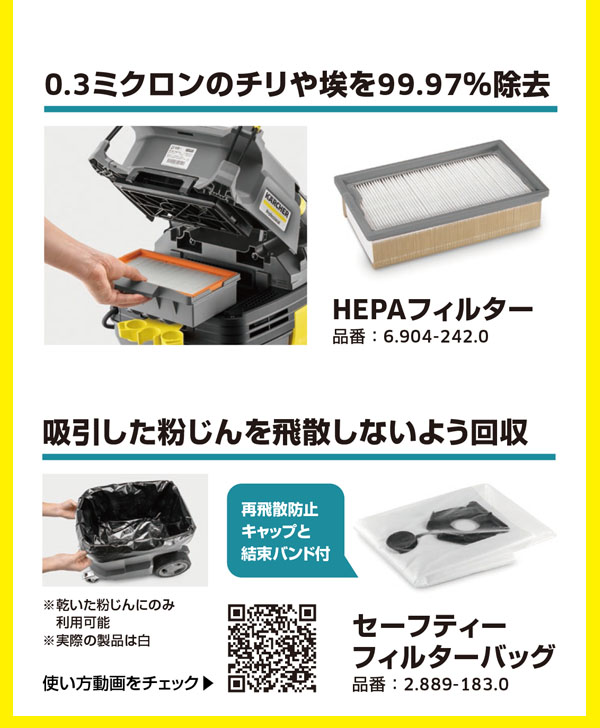 ケルヒャー NT 30/1 Tact HEPA 溶接ヒューム対策品 帯電防止業務用乾湿両用クリーナー