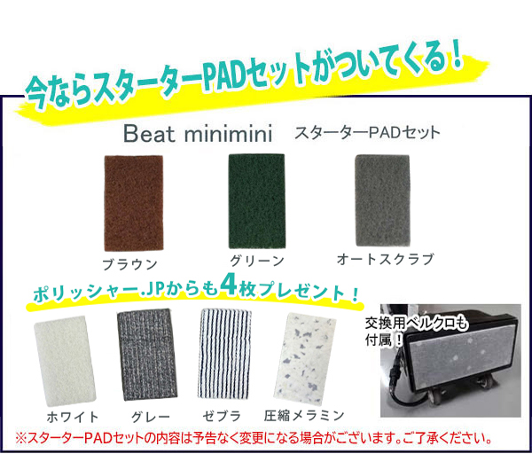 ランダムオービタルマシン Beat mini mini - 軽量・コンパクトサイズのオービタルマシン【代引不可】