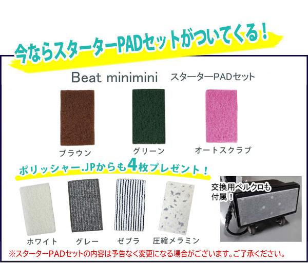  Beat mini-mini （ビートミニミニ）BOXY S (バッテリータイプ )  商品詳細