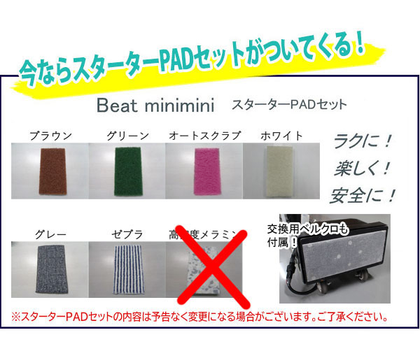  Beat mini-mini （ビートミニミニ）テツろ〜 S (バッテリータイプ )  商品詳細