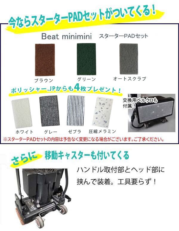 ランダムオービタルマシン Beat mini mini - 軽量・コンパクトサイズのオービタルマシン【代引不可】