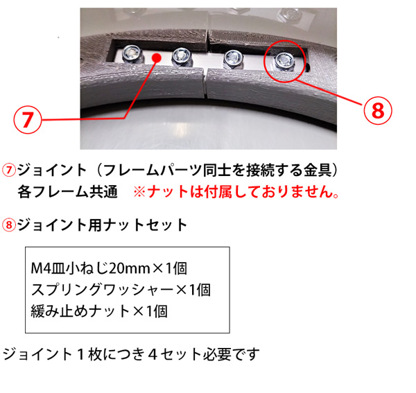 ダントツカバー フレームパーツ３ 01