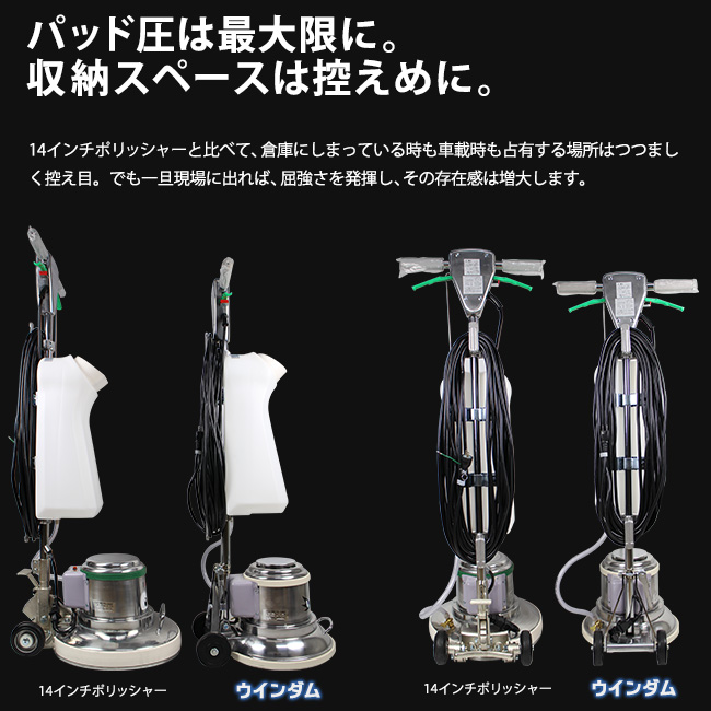 https://www.polisher.jp/data/polisher/product/0001/ik/windom/explanation_05.jpg