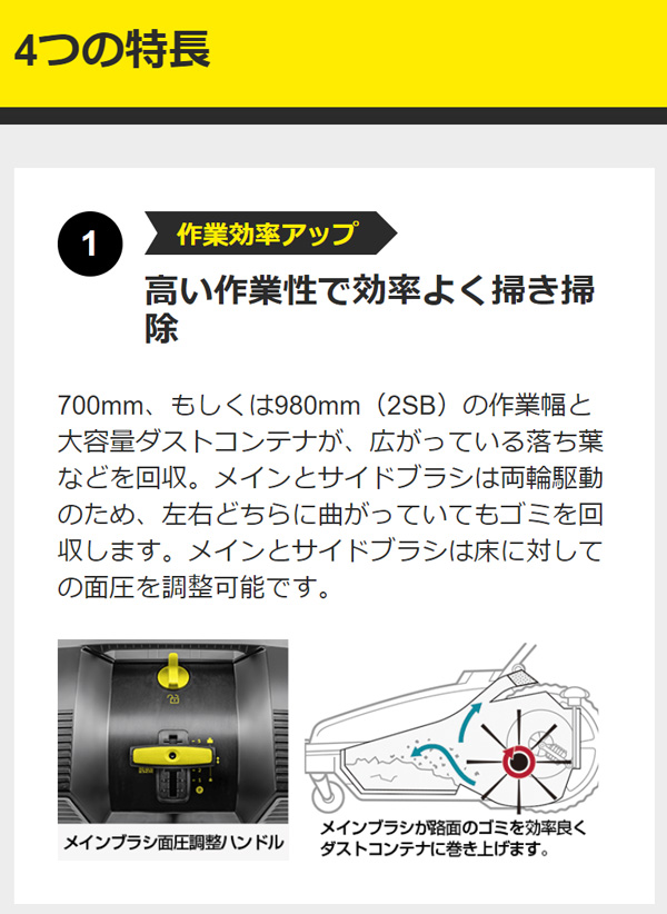 ケルヒャー KM 70/20 C 2SB 商品詳細03