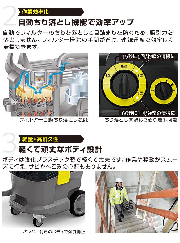ケルヒャー NT 30/1 Tact - 帯電防止業務用乾湿両用クリーナー【代引