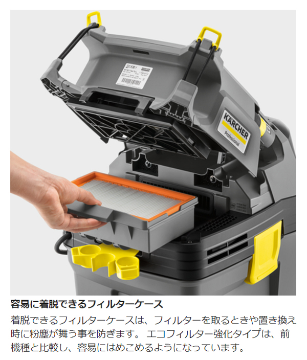 ケルヒャー NT 30/1 Tact H Plus - アスベスト専用掃除機 乾湿両用クリーナー 09