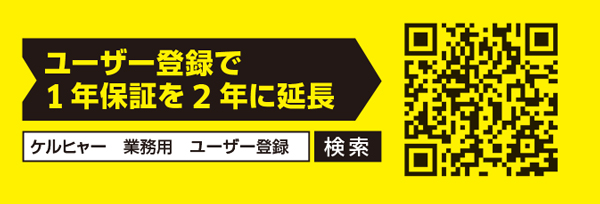 ケルヒャー KM 70/25 C Bp 2SB 09