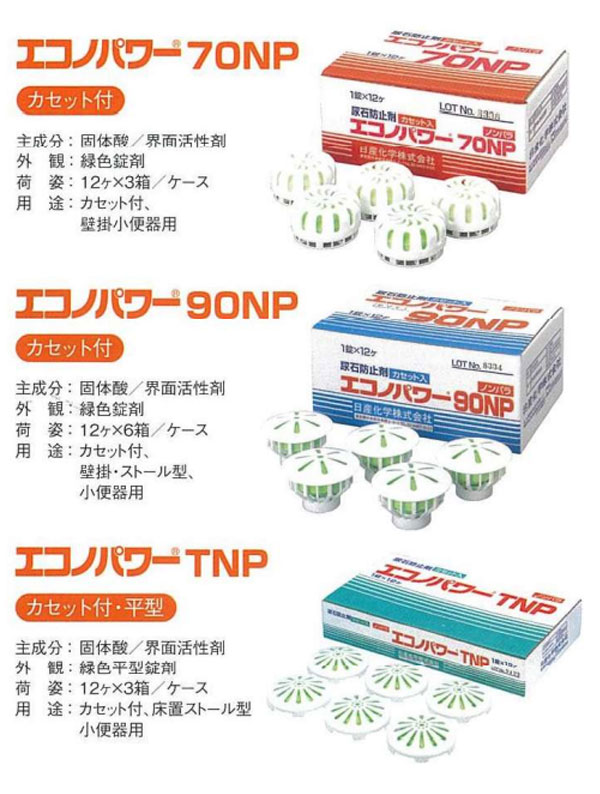 エコノパワー50NP-B [2錠×30包] - 尿石防止剤(カセット無し)-男子