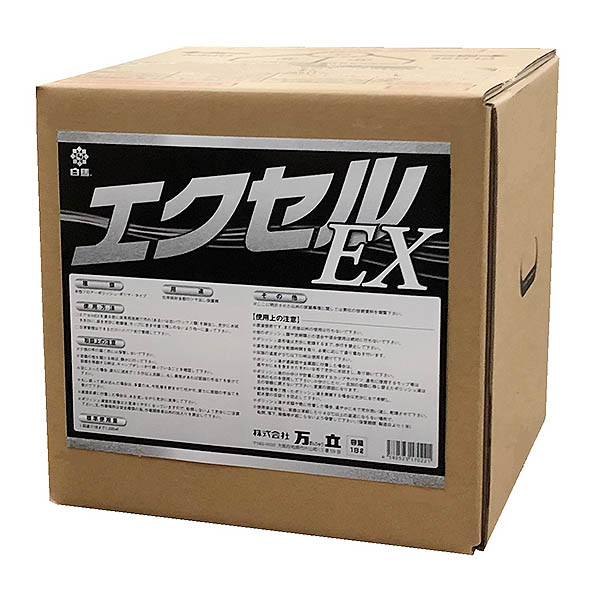 万立（白馬）エクセルEX［18L］- 高濃度樹脂ワックス【代引不可】-床ワックス