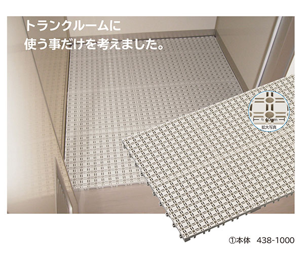 ミヅシマ工業　グランドチェッカー　本体　300×300×13mm　1ケース（48ピース入）　 - 1