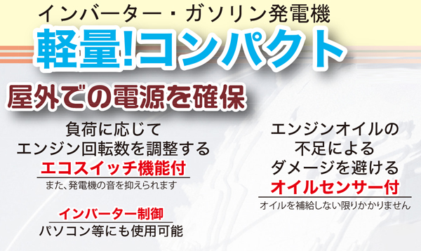 精和産業 ガソリン発電機 SGB-1000i - 軽量・コンパクトで持ち運び楽々！大型両面パネルでメンテナンス容易 01