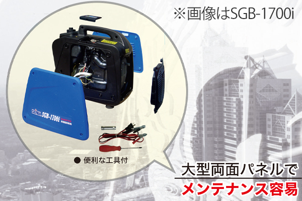 精和産業 ガソリン発電機 SGB-1000i - 軽量・コンパクトで持ち運び楽々！大型両面パネルでメンテナンス容易 02