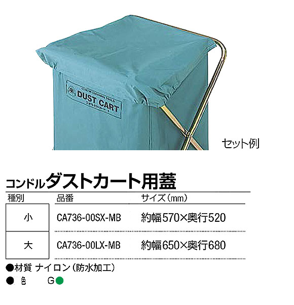 山崎産業 コンドル ダストカート Y-1大 フレーム 1台 フタ別売