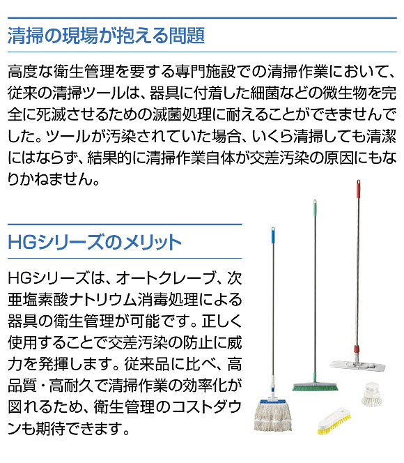 山崎産業 HGスクイザー F-8 高温滅菌と薬品消毒