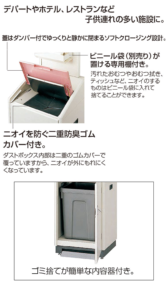山崎産業 紙オムツ用 ダストボックスK-500 