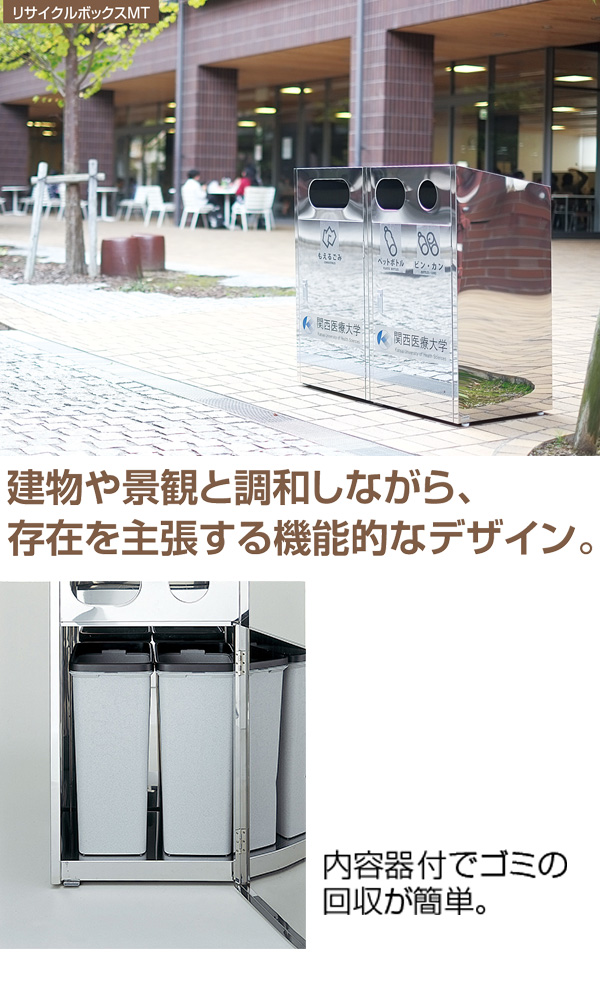 山崎産業 リサイクルボックスMT