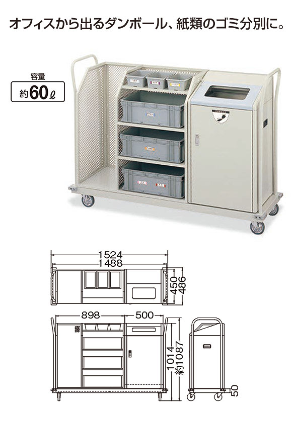 山崎産業 リサイクルボックス RBK-500SP 1段キャリー 