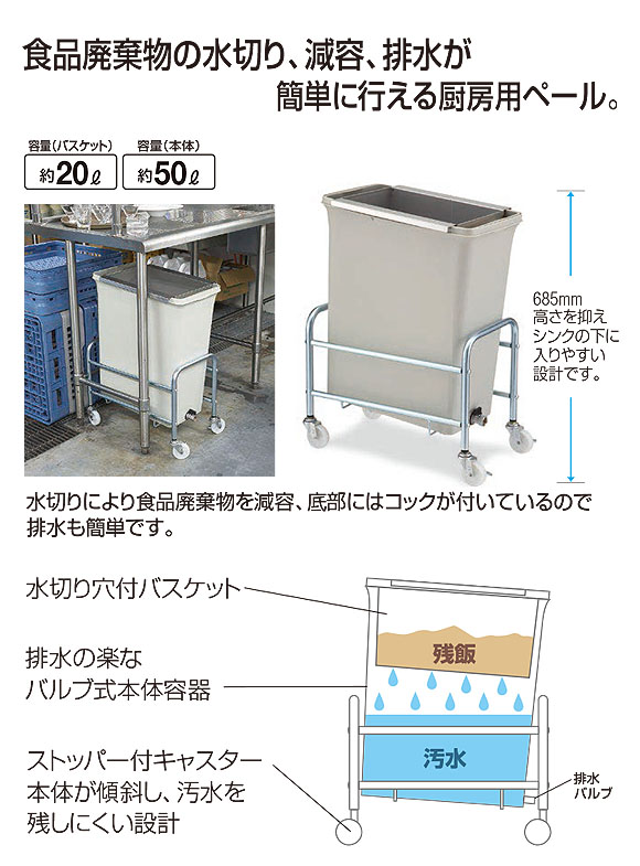 山崎産業 リサイクルトラッシュ ECO-50 バルブ式セット - 食品廃棄物の