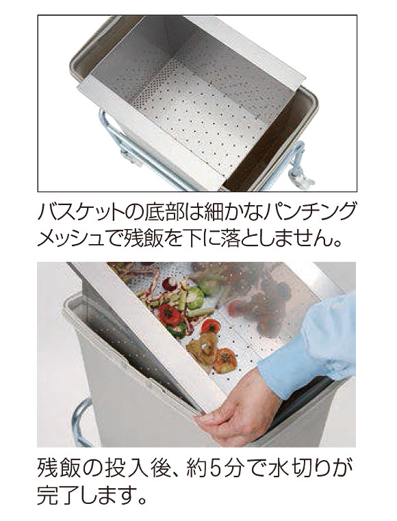 山崎産業 リサイクルトラッシュ ECO-50 バルブ式セット 食品廃棄物の水切り、減容、排水が簡単に行える厨房用ペール