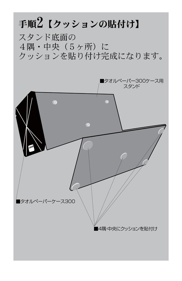 山崎産業 タオルペーパーケース300 （ホルダースタンド付き）- 置くだけで使用可能なケース